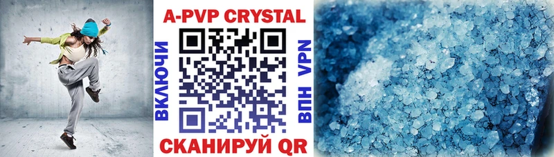 A-PVP Соль  Купить  Прокопьевск 