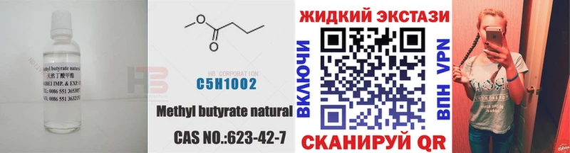 Бутират буратино  Купить где  Прокопьевск 