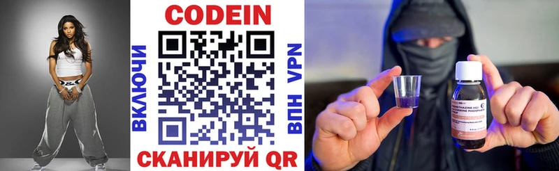 Кодеиновый сироп Lean напиток Lean (лин)  Купить где  Прокопьевск 