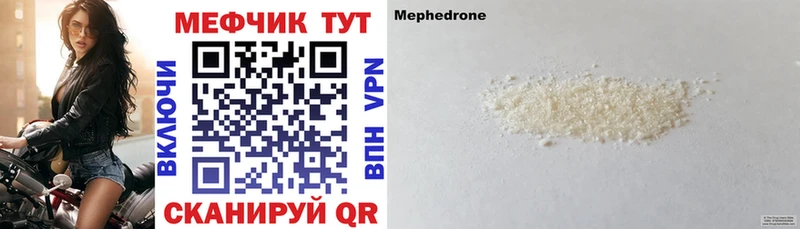Купить закладки Прокопьевск Меф 4 MMC