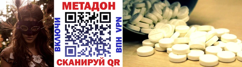 Купить  Прокопьевск  МЕТАДОН мёд 